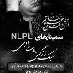سبک