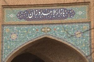 سرِ بی‌کلاه کلاهدوزی در اردبیل