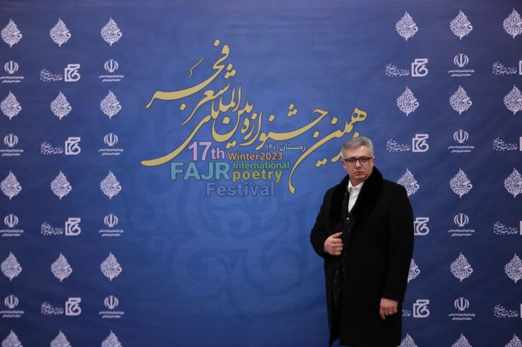 محفل ادبی جلوه ایران در شعر بین‌الملل
