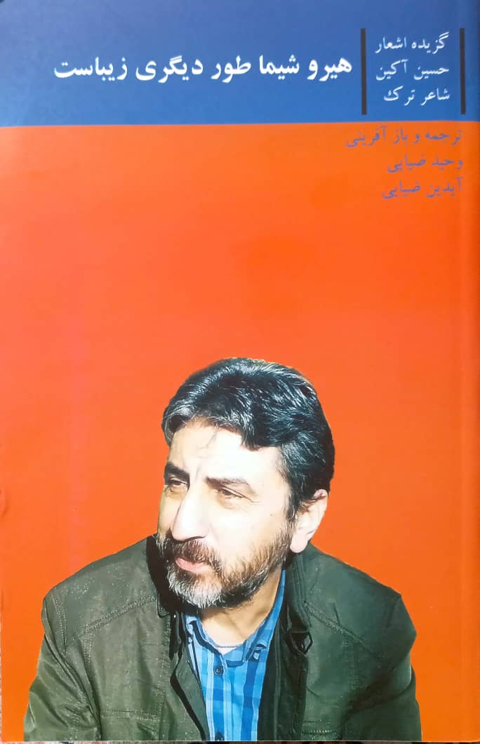 Hiroşima bir Başka Güzel