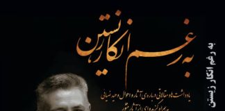 بهرغم انکار، زیستن