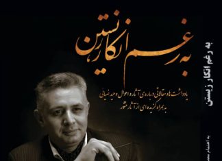 بهرغم انکار، زیستن