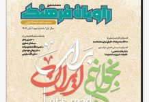 شعر ، رسانه حکمت ایرانی