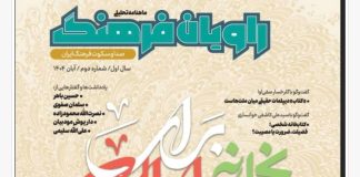 شعر ، رسانه حکمت ایرانی