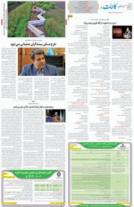 نگاهی به مجموعه شعر «جراحت کلمه» «زن» و «عشق» از نگاه فرزین پارسی‌کیا