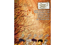 نمایش موزیکال صوتی لیالی لیلی نمایش موزیکال صوتی لیالی لیلی