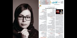 نگاهی به مجموعه شعر «جراحت کلمه» «زن» و «عشق» از نگاه فرزین پارسیکیا نگاهی به مجموعه شعر «جراحت کلمه» «زن» و «عشق» از نگاه فرزین پارسیکیا