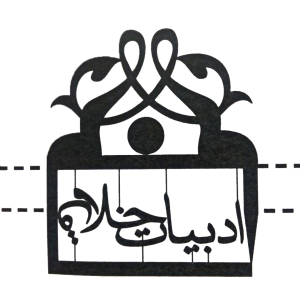 ادبیات خلاق