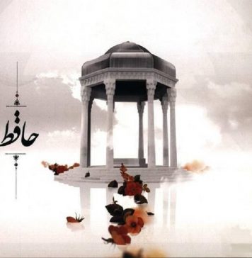 شرح انگیزشی غزلیات حافظ فال حافظ با تعبیر و تفسیر واقعی