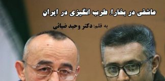 عاشقی در ترمذ ، طرب انگیزی در طهران عاشقی در ترمذ ، طرب انگیزی در طهران