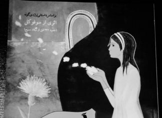 آنتیگونه آنتیگونه