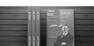 معرفی کتابهای انگیزشی برتر در حوزه ادبیات داستانی اثر مرکب