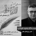 ادبیات خلاق