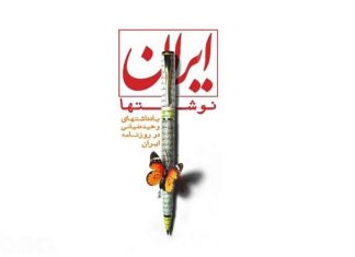 خبرگزاری کتاب ایران : سهگانه مطبوعاتی وحید ضیائی کامل شد سهگانه مطبوعاتی وحید ضیائی