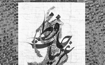 شرح انگیزشی غزلیات حافظ شرح انگیزشی غزلیات حافظ