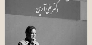 نقد و بررسی رمان پشت چله خانه شیخ صفی علی آرین