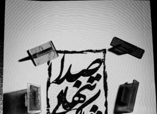 صدا، تنهایی، پژواک صدا تنها پژواک