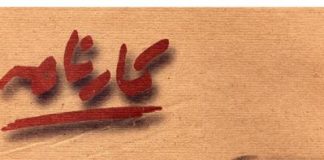 کارنامه ادبی – فرهنگی سال ۱۳۹۹