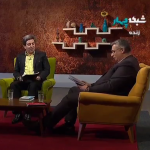 مصاحبه با شبکه چهار