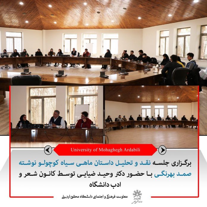 ماهی سیاه کوچولو