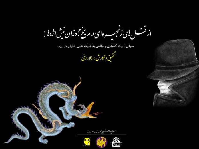سالار امانی