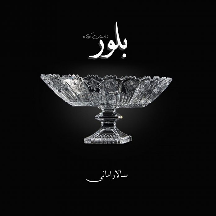 سالار امانی