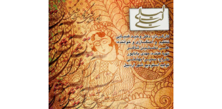 نمایش موزیکال صوتی لیالی لیلی نمایش موزیکال صوتی لیالی لیلی