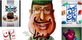 به بهانه روز خبرنگار : مروری بر آثار و فعالیت های ژورنالیستی وحید ضیائی