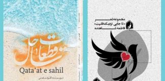 شعر و شاعرانگی از هند تا اردبیل تا جایی نزدیک قلبت