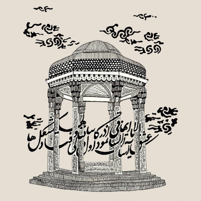 حافظ