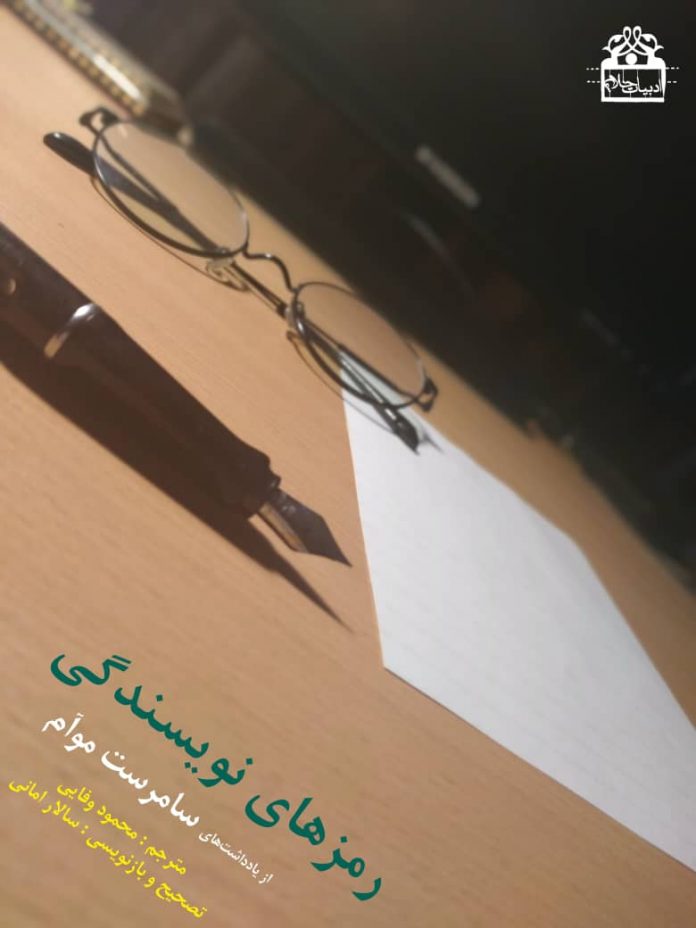 سالار امانی