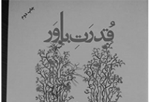 قدرت باور قدرت باور