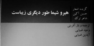 هیروشیما طور دیگری زیباست هیرو شیما طور دیگری زیباست