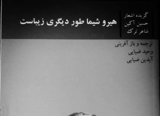 هیروشیما طور دیگری زیباست هیرو شیما طور دیگری زیباست