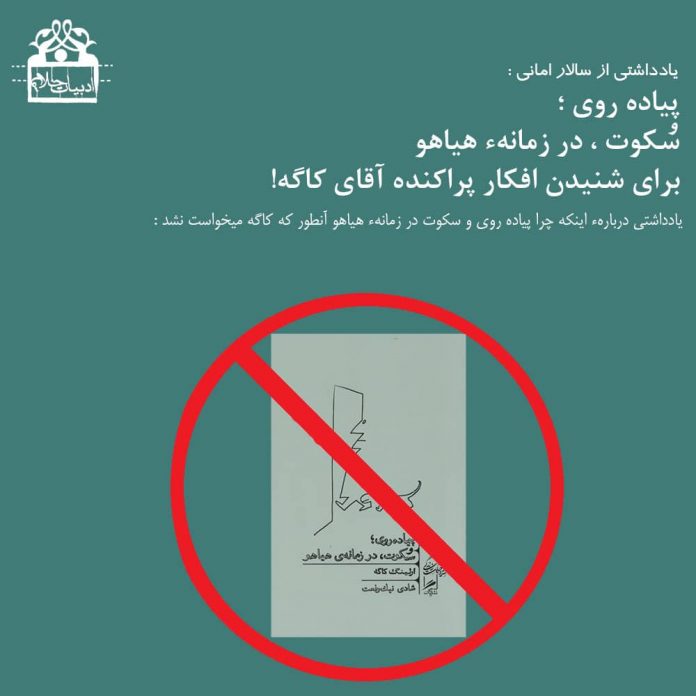 پیاده روی